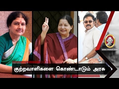 குற்றவாளிகள் படத்தை நீக்கிய லஞ்ச ஒழிப்பு துறை!