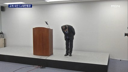 고개 숙인 CJ대한통운 대표 "분류 작업 4천 명 투입"