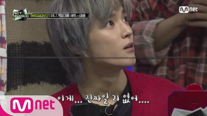 [2회] 그뤄췌에에↗ 툥이는 해낼 줄 알아쓰♥ but... 태용의 반전 미션 도전기
