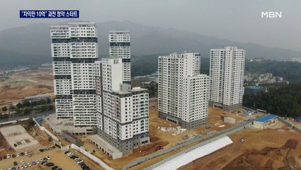 최대 10억 시세 차익…과천 '로또 청약' 시작