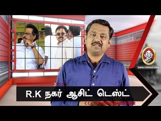 ஆர் .கே நகர் தேர்தல் வெற்றியை தீர்மானிக்கப்போவது யார்? | JV Breaks