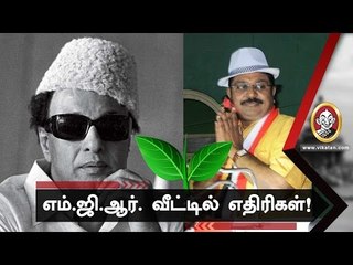 சமாதிக்கு போன இரட்டை இலை...!