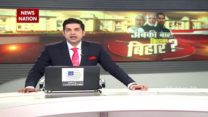 Bihar Election 2020: बिहार की जनता के लिए बीजेपी ने जारी किया संकल्प पत्र, देखें वीडियो