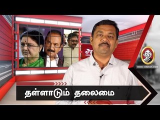 தொடர்பு எல்லைக்கு அப்பால் போன தலைவர்கள்!|JV Breaks