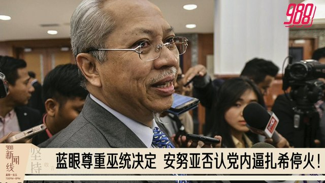 《988新闻线》：2020年10月22日