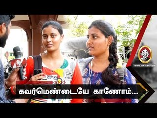 எல்லாம் சுத்த பொய்! பஸ்ஸே வரல!|Voice Of Common Man
