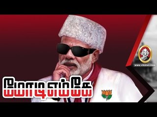 அ.தி.மு.க-வை, மோ.மு.க-வாக மாற்றப் பாடுபடுபவர்கள் யார்?