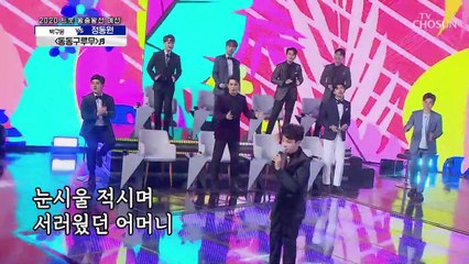 정동원 ‘동동구루무’♫ 너무 고운 삐약이 목소리❤