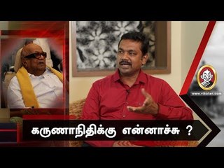 திமுக திரும்ப ஆட்சிக்கு வருமா?|Socio Talk|Vikatan TV