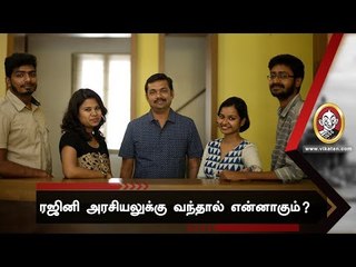 ரஜினிகாந்த் எந்திரனா? தந்திரனா? | Socio Talk