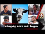 மாட்டுக்கறி தடை சரியா? | Voice Of Common Man