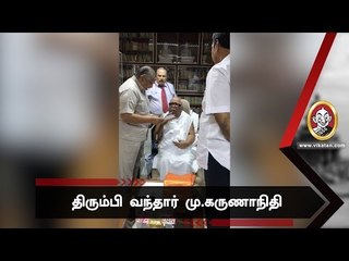 கருணாநிதி முன்னிலையில் கடிதம் வாசிக்கப்பட்டது:வீடியோ காட்சி!