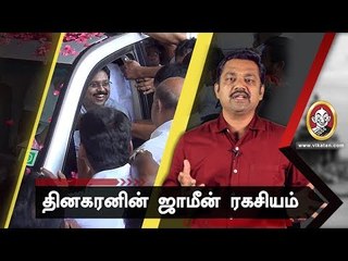 下载视频: தினகரன் ரிலீஸ்: எடப்பாடி-பன்னீர் ஷாக்! | JV Breaks