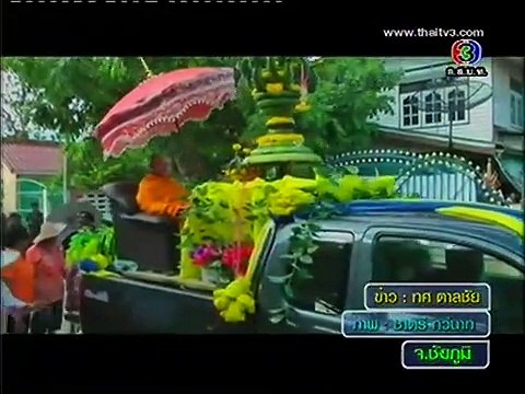 ข่าวนอกลู่ 27 พฤษภาคม 2556