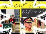 Pakistan Army international victory | pak army victory | pak army win international competition's