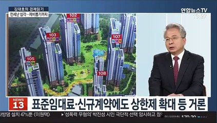 [김대호의 경제읽기] 전셋집 구하기 '하늘의 별따기'…추가 대책 나올까