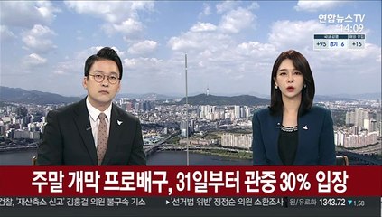 정부 "자가격리 중 지인초대, 법적 처벌 대상"