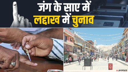 जंग के साए में लद्दाख में होगें चुनाव, तैयारियां जोरों पर