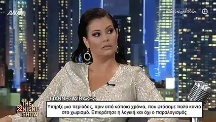 Κορινθίου – Αϊβάζης: Αποκαλύπτουν πρώτη φορά:  «Φτάσαμε κοντά στο χωρισμό…»