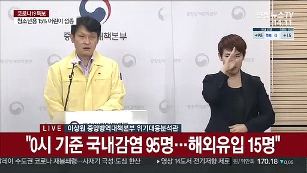 [현장연결] 질병청 "검사 통한 예방은 한계 있어…방역수칙 준수 중요"