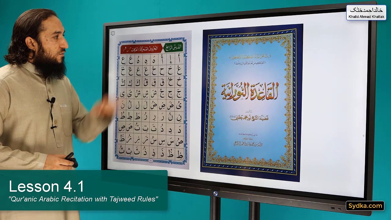 4.1 - "Qur'anic Arabic Recitation with Tajweed Rules" - Letters with vowels