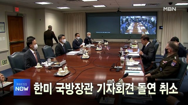 [MBN 프레스룸] 이 시각 가장 핫한 뉴스, 프레스나우