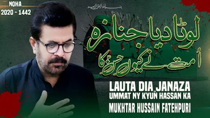 Imam Hasanع Noha 2020 - Lauta Diya Janaza Ummat Ne Kiun Hasan ع Ka - Mukhtar Fatehpuri - Nohay 2020