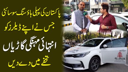 Pakistan ki pehli Housing Society jisnay apnay dealers ko intehai mehngi garia tohfay mei de dee