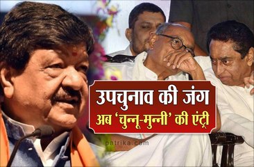 बीजेपी महासचिव कैलाश के तीखे तीर !