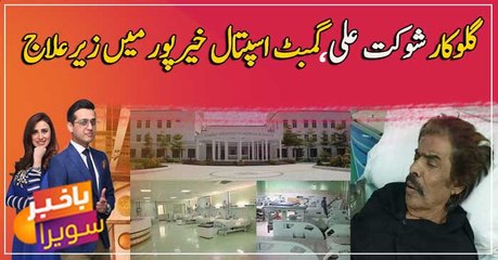 Veteran singer Shoukat Ali under treatment at Gambat Hospital Khairpur
