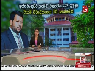 Ada Derana Lunch Time News 15-10-2020