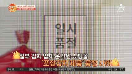 "올해 김장은 어떻게 하나ㅠ" ↑채소 가격 폭등↑ (2배 상승)
