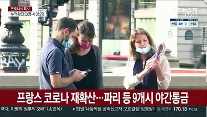 러시아, 두 번째 코로나19 백신 승인…프랑스 야간 통금