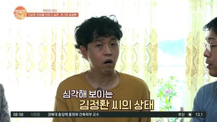 [닥터가 간다] 계속된 허리 통증 '신경 마비'일 수도 있다고?