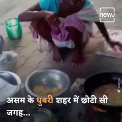 बाबा के ढाबा के बाद अब असम के धुबरी की पकौड़े वाली दादी को है मदद का इंतजार