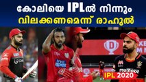 KL Rahul wants Virat Kohli to be banned from IPL | Oneindia Malayalam