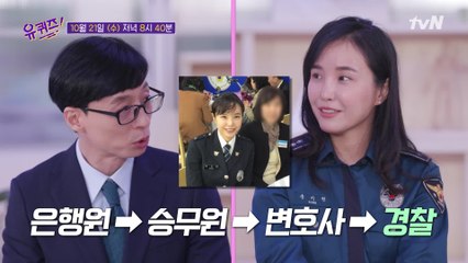 [예고] '독특한 이력'을 가진 자기님들 특집☆ 과연 그 끝판왕은?
