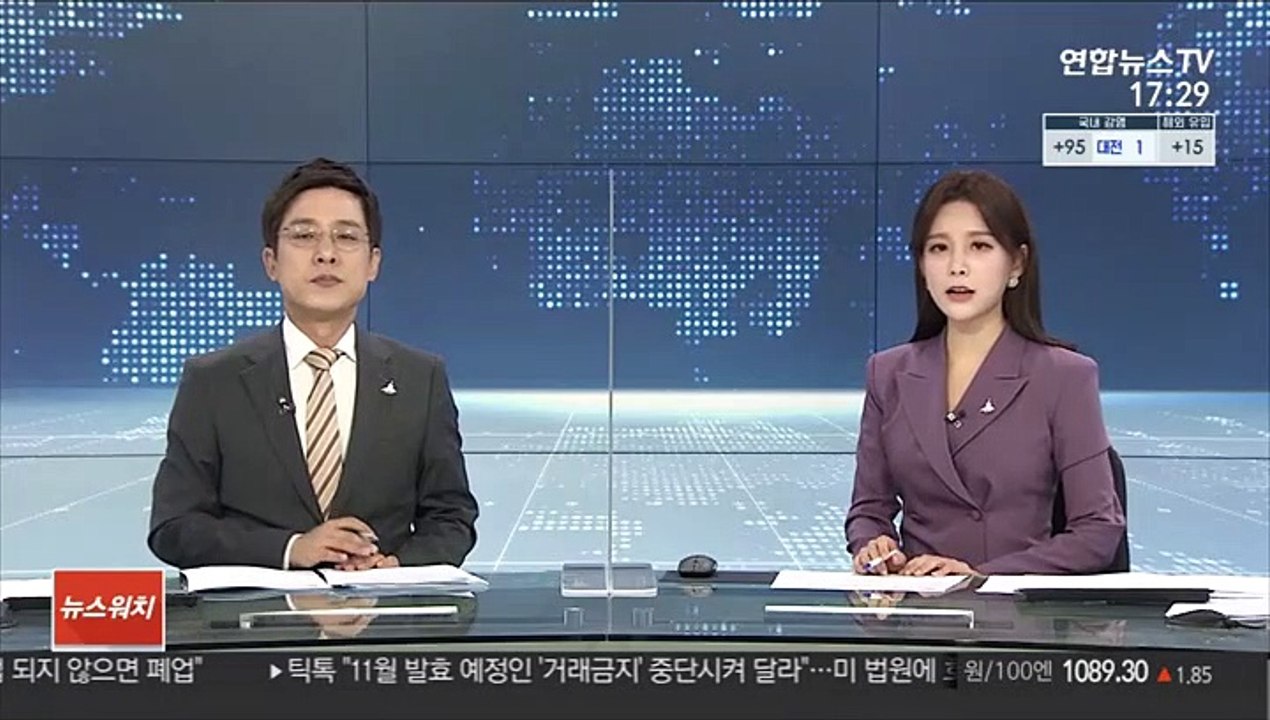 n번방 성착취물 영상 구매 초등교사 직위해제