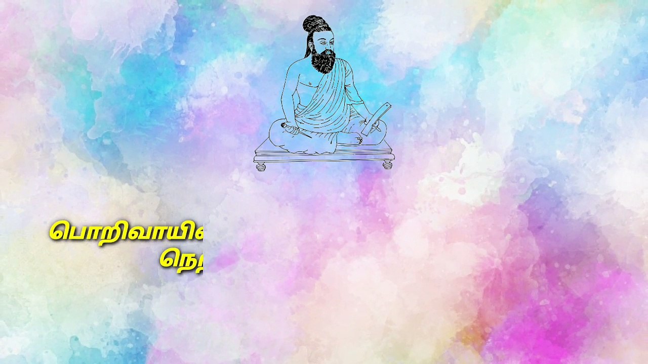 திருக்குறள் தினம் ஒரு குறள் அதிகாரம் - 1 குறள் - 6 | Thirukkural | Thiruvalluvar | Tamil poem