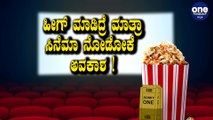 Cinema Halls to Re-open :  ಸಿನಿ ಪ್ರೇಕ್ಷಕರಿಗೆ ಸಿಹಿ ಸುದ್ದಿ! | Oneindia Kannada