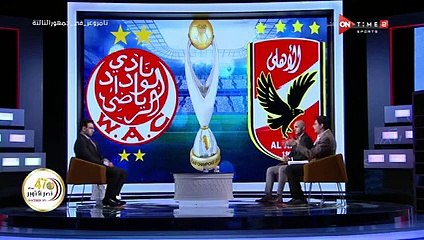 التاسعه يا أهلي - أحمد عز يحلل أداء أخطر أسلحة فريق الوداد بديع أووك  ( 240 X 426 )