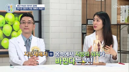 중년 여성 항아리 몸매.. 원인은 ❛지방 재배치❜