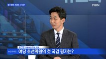 [백운기의 뉴스와이드] 윤건영 