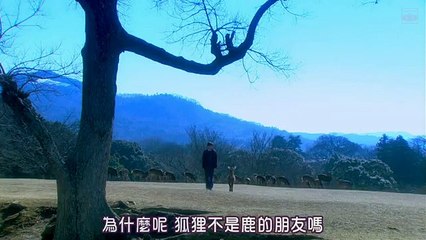 日劇-鹿男與美麗的奈良07