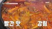 [TASTY] yukgaejang kalguksu boiled in a cauldron, 생방송 오늘 저녁 20201015