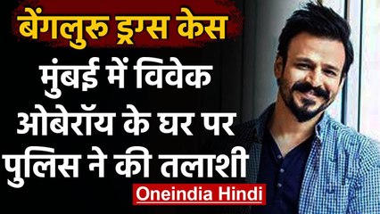 Sandalwood Drug Case: Mumbai में Vivek Oberoi के घर Bengaluru Police की छापेमारी | वनइंडिया हिंदी