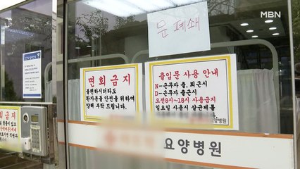 부산 요양병원 확진자, 200명 모인 재개발 총회 참석 '발칵'