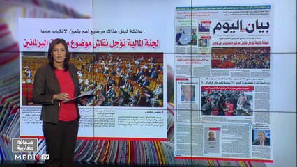 قراءة في عناوين صحف مغاربية - 15/10/2020