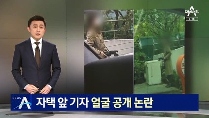 추미애, 자택 앞 기자 얼굴 공개했다 가려…시민단체 고발 예고