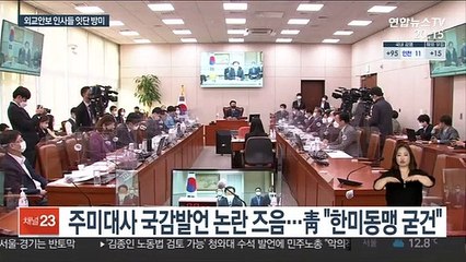 '한미동맹' 다잡고 美대선판에 '한반도 평화' 틀잡기